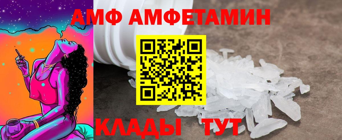 Amphetamine Розовый Казань