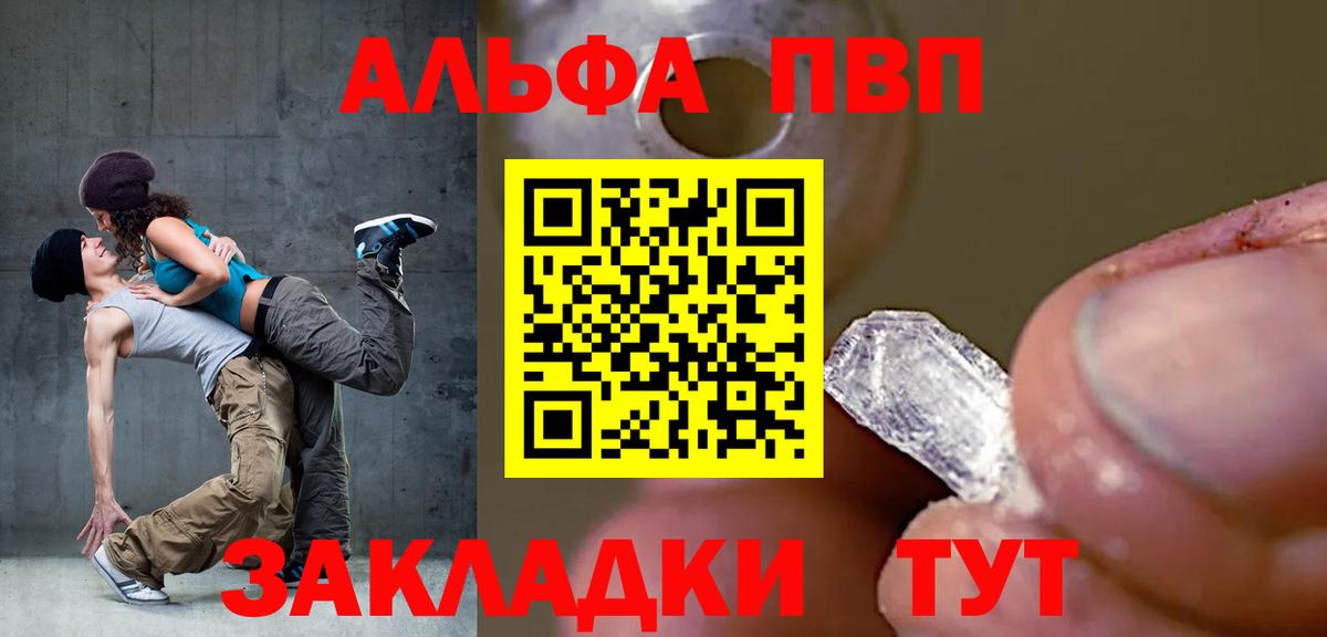 Казань  A-PVP Crystall  Alpha-PVP  А ПВП VHQ  Вход с VPN 