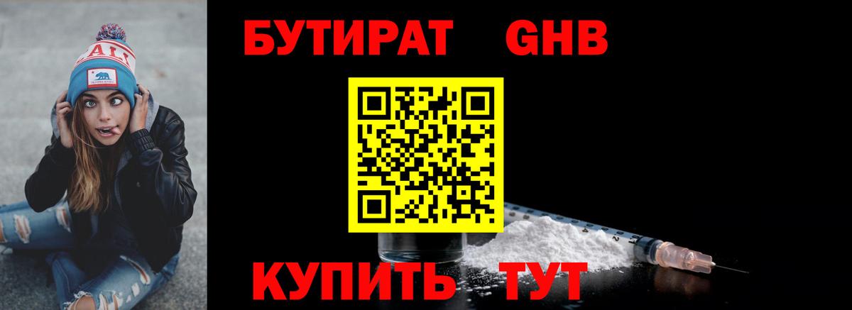 БУТИРАТ буратино  Вход с VPN  Казань 