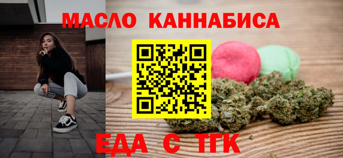 Печенье с ТГК марихуана  Вход с VPN  Казань 