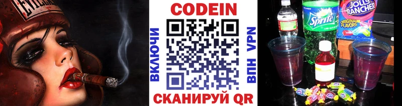 Кодеин напиток Lean (лин)  Казань 