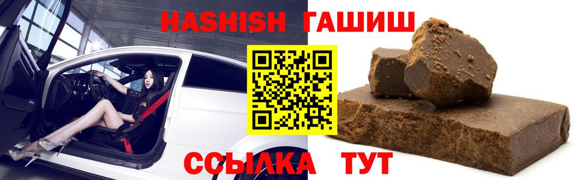ГАШИШ VHQ  ГАШИШ хэш  ГАШ  Казань  Вход с VPN 