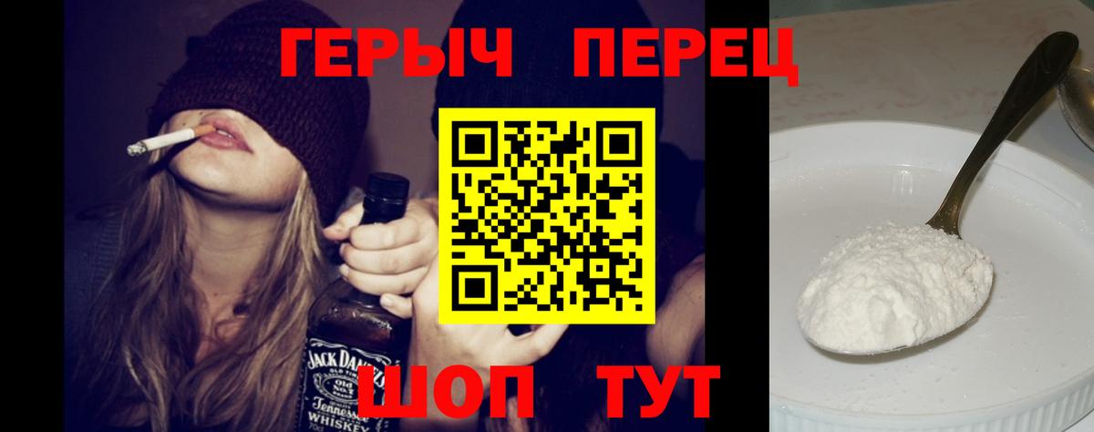 ГЕРОИН  Героин гречка  Вход с VPN  Казань 