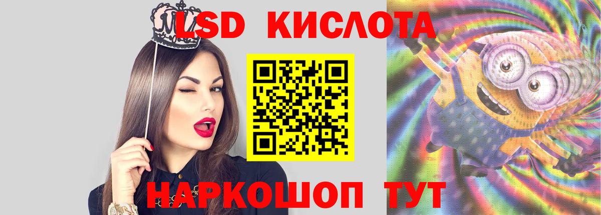 Казань  ЛСД экстази кислота  Вход с VPN  LSD-25 экстази ecstasy 