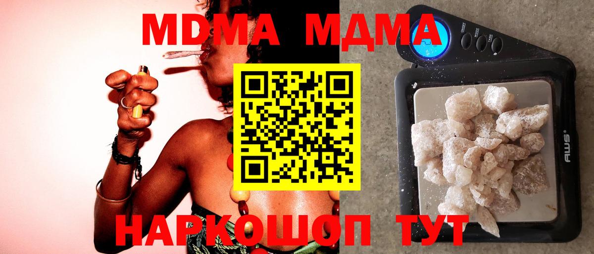 Казань  MDMA Molly  МДМА  Вход с VPN 