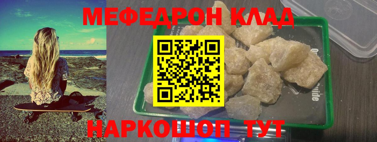 Казань  МЕФ  МЯУ-МЯУ  Вход с VPN  omg зеркало  купить  цена  МЕФ кристаллы  МЕФ 4 MMC 