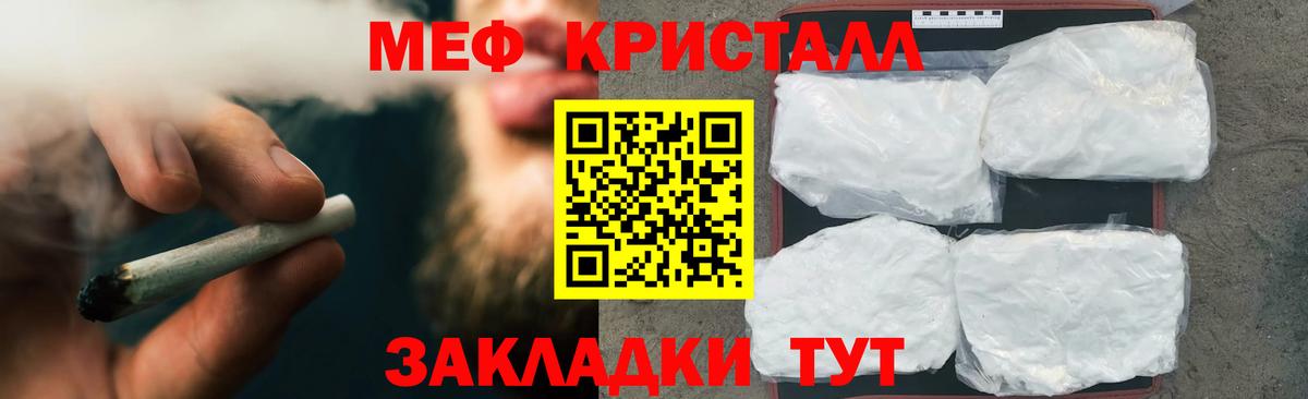 Мефедрон мука Казань