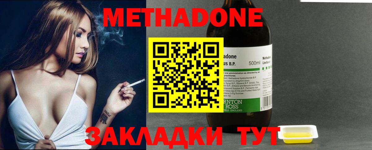 МЕТАДОН белоснежный Казань