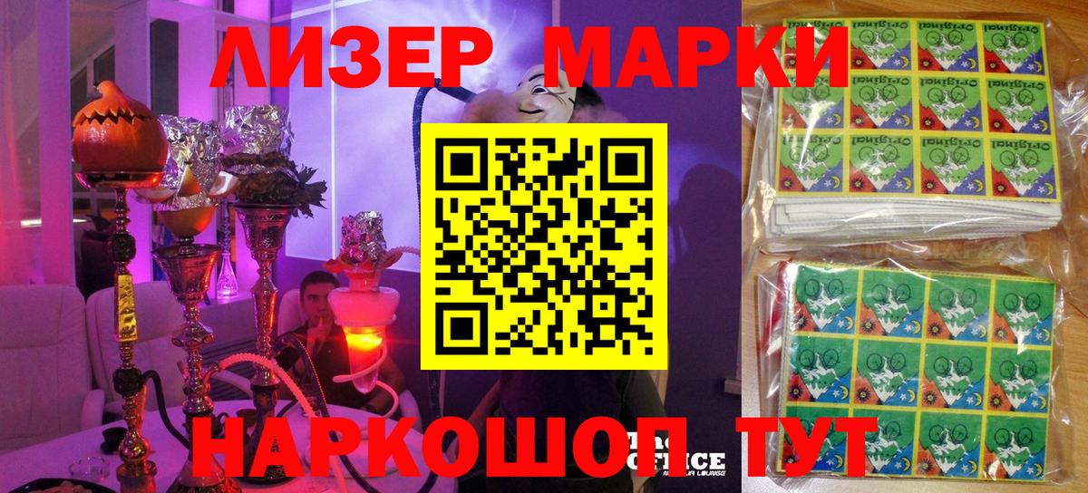 Казань  Марки 25I-NBOMe 1,5мг  Вход с VPN 