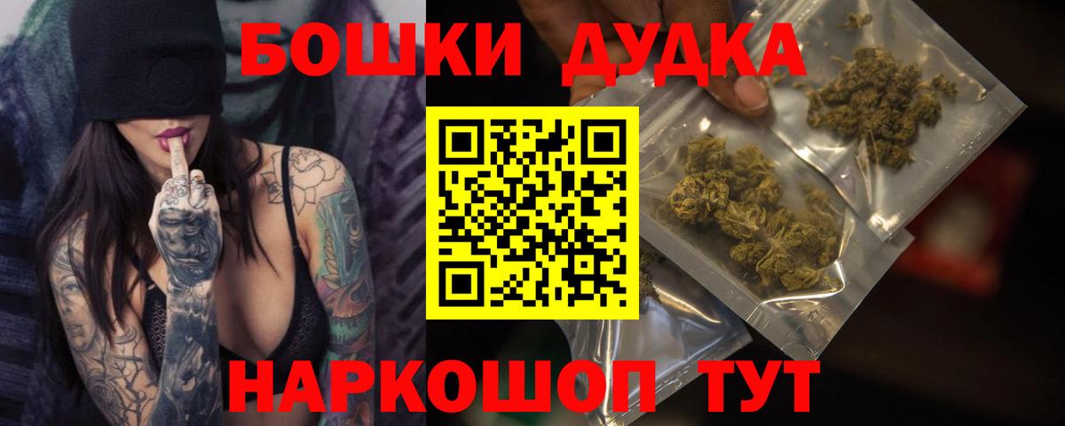 Марихуана AK-47 Казань